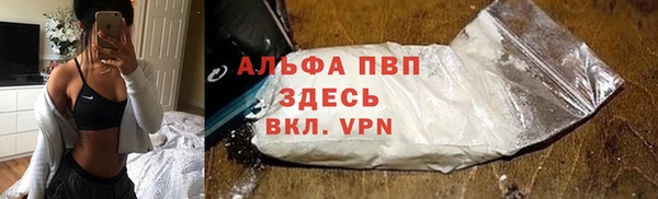 ALPHA-PVP Балабаново