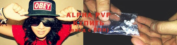 ALPHA-PVP Балабаново
