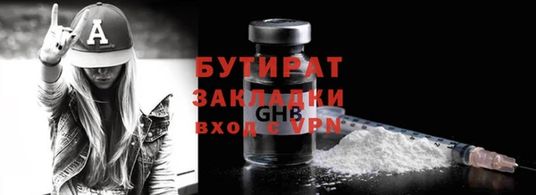 бутират Баксан