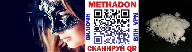 Метадон VHQ  даркнет сайт  kraken онион  Лакинск 