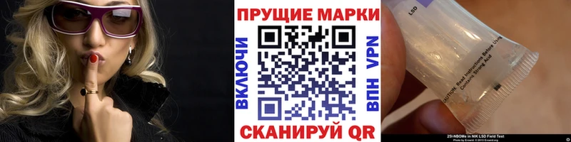 Марки N-bome 1,8мг  как найти закладки  Лакинск 